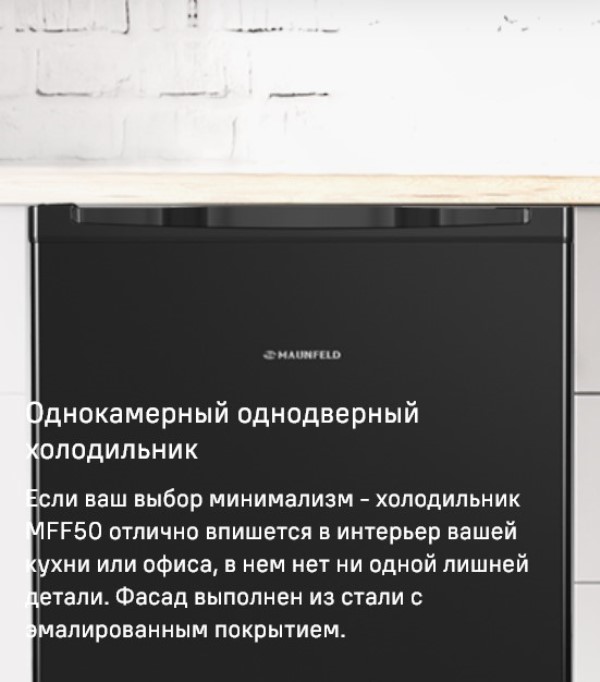 Однокамерный однодверный холодильник