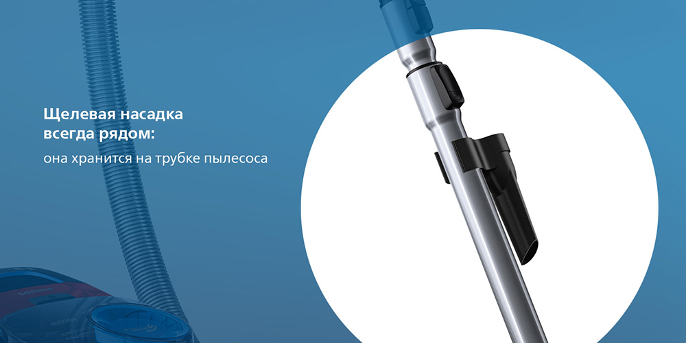 PHILIPS FC9351/01 Щелевая насадка