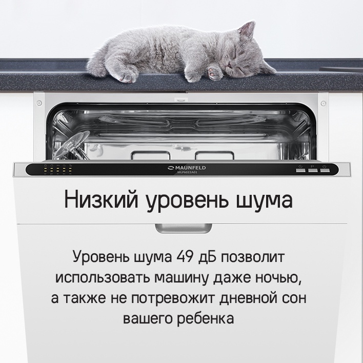 Низкий уровень шума