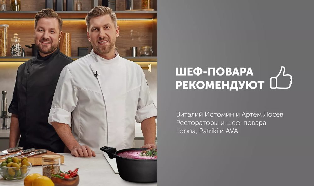 Polaris Graphit-20C Шеф-повара рекомендуют