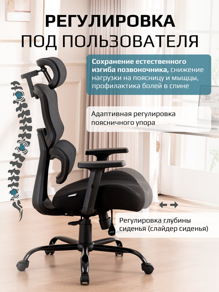 регулировка под пользователя