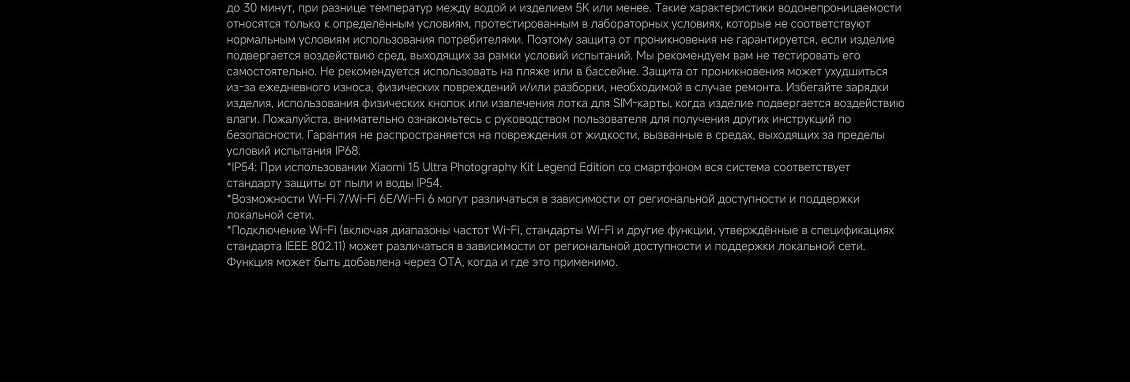 примечания 2