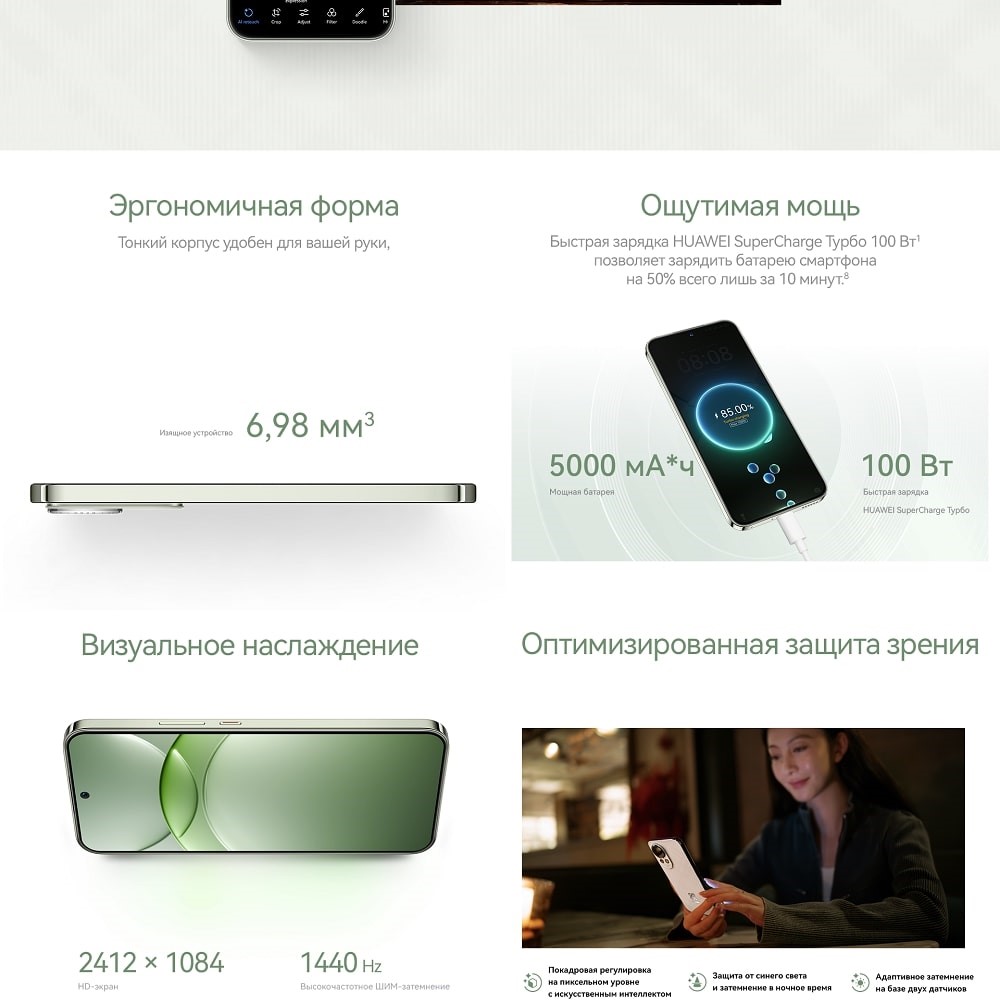 Huawei nova 13 12GB/512GB Батарея 5000 мАч