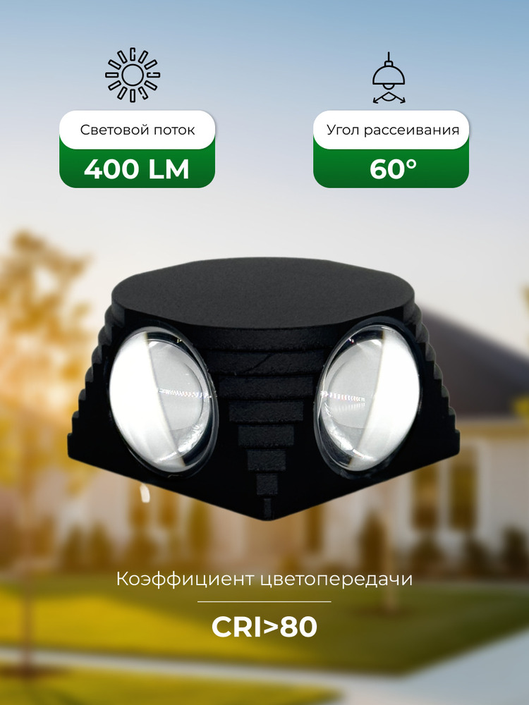 световой поток 400ли