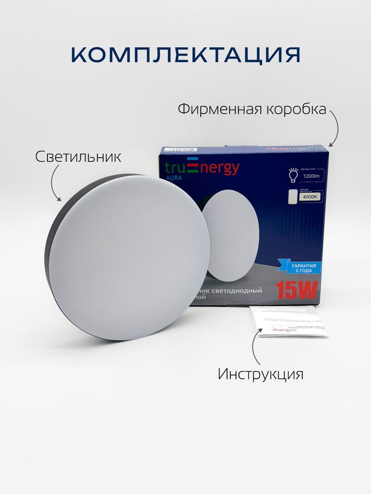 комплектация