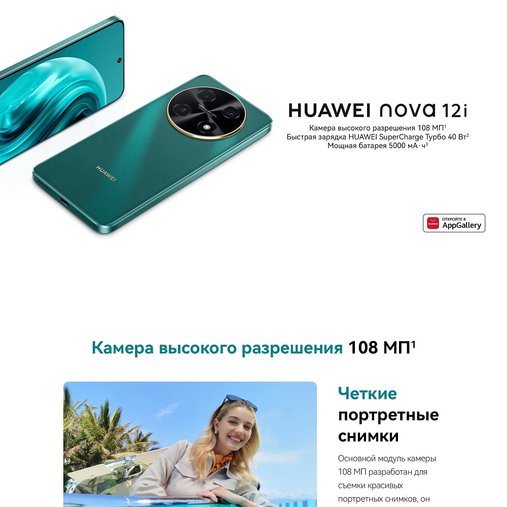 Смартфон