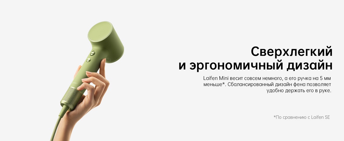 Laifen Mini (зеленый) Сверхлегкий и эргономичный дизайн