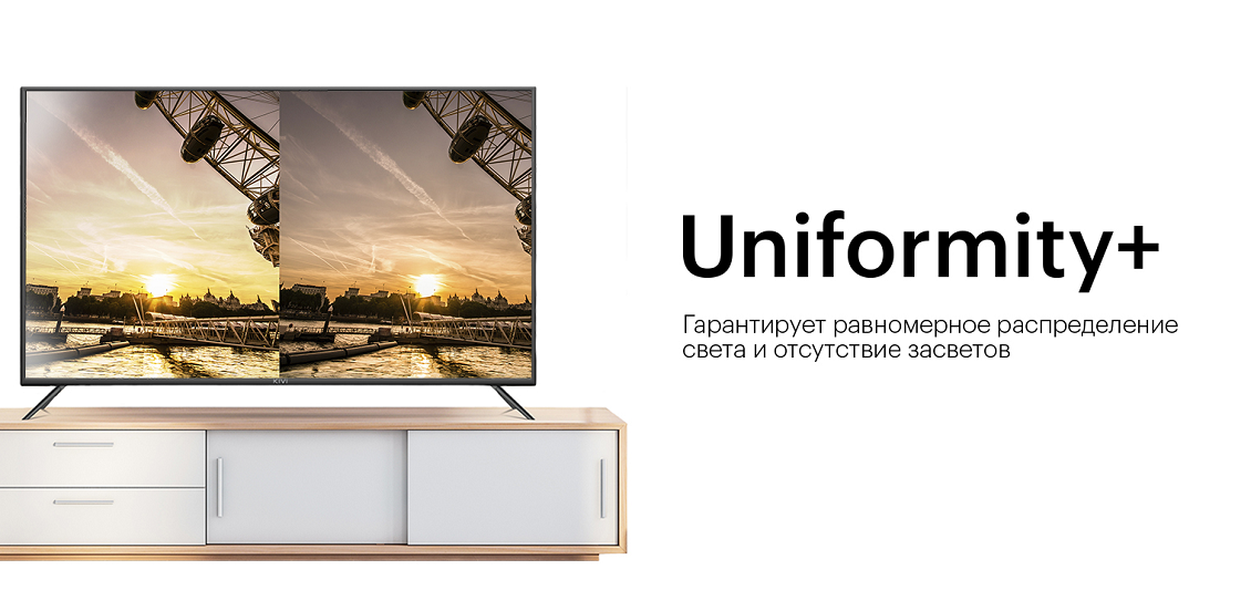 KIVI UNIFORMITY+