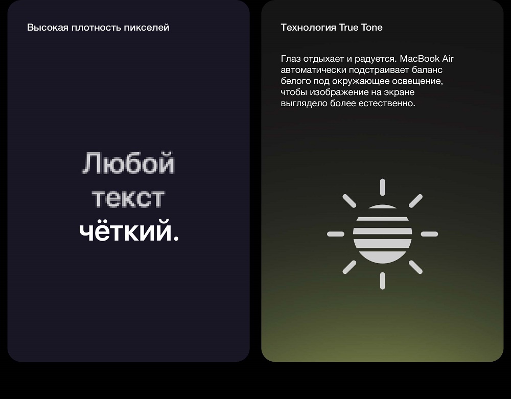 Apple MacBook Air (M1, 2020) Высокая плотность пикселей