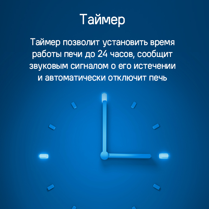 MAUNFELD EOEH7615B Таймер с отключением