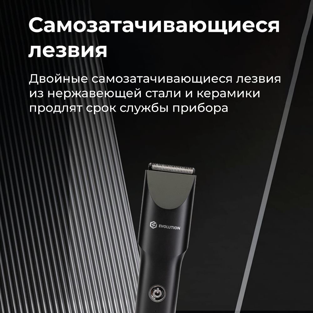 Evolution Barber ProBoost Самозатачивающиеся лезвия