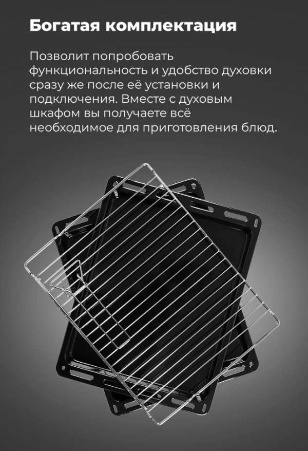 Богатая комплектация