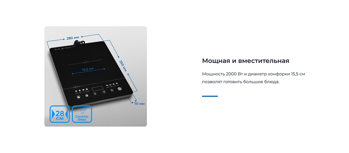 Мощная и вместительная