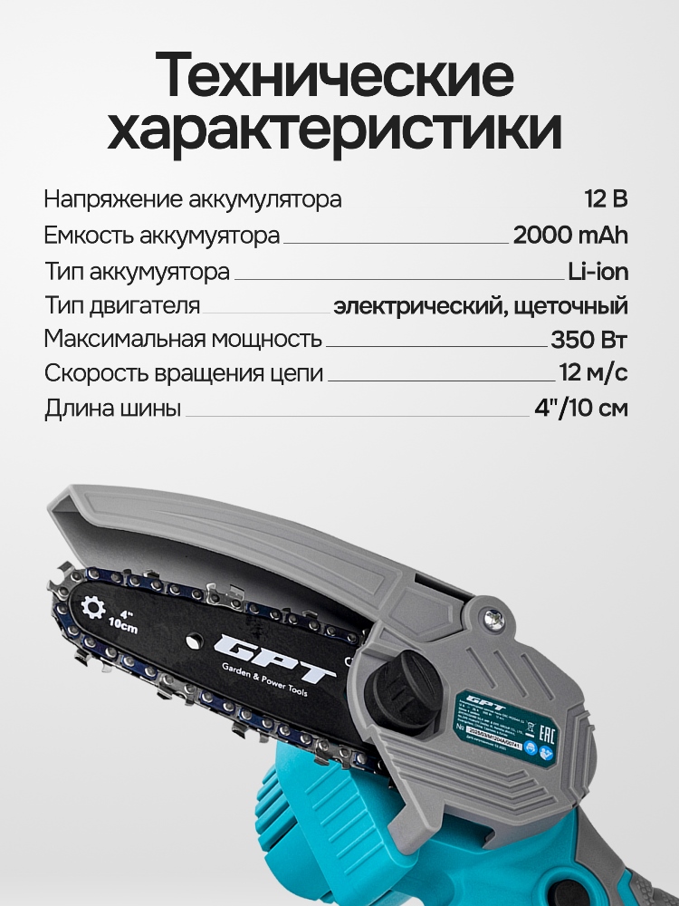 Технические характеристики