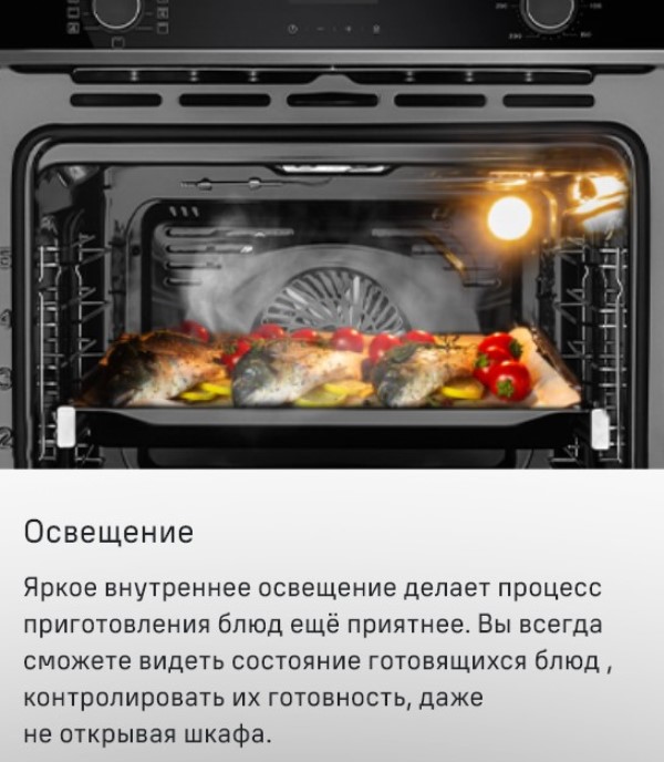 MAUNFELD MEOM729P Освещение