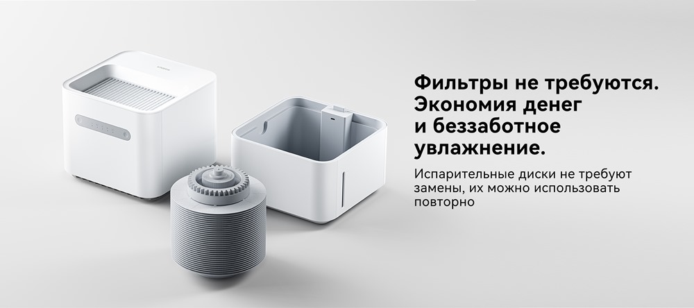 Smartmi Evaporative Humidifier 3 lite (CJXJSQ06ZM) Экономия денег