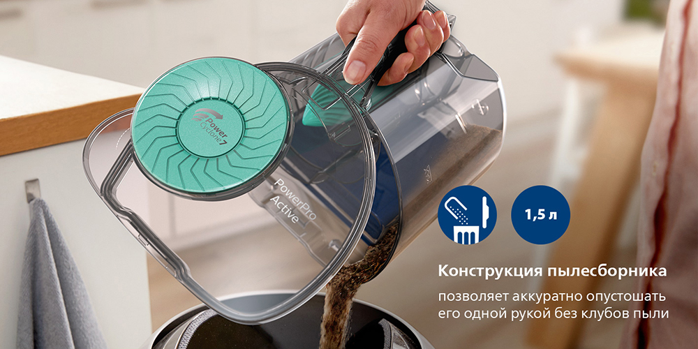 Пылесборник