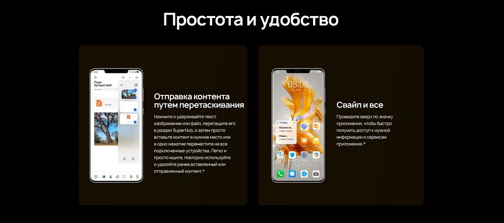 Простота и удобство