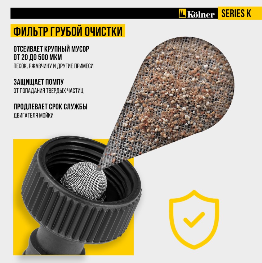 фильтр грубой очистки