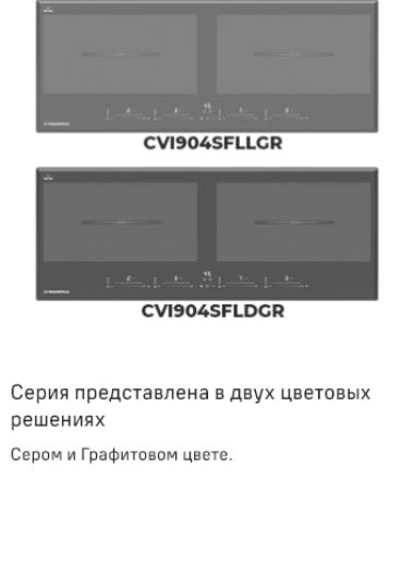 MAUNFELD CVI904SFLDGR В двух цветах