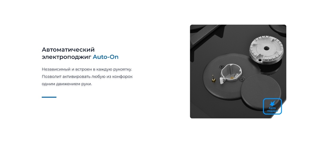 ZUGEL ZGH451B Автоматический электроподжиг AUTO-ON