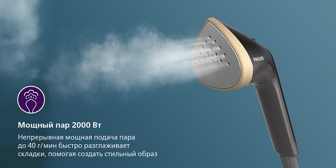 Philips Stand Steamer 3000 Series STE3170/80 Мощный пар
