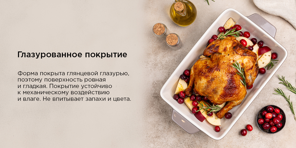 Форма для выпечки и запекания MAUNFELD BENTE MF37BNT01BW Глазурованное покрытие