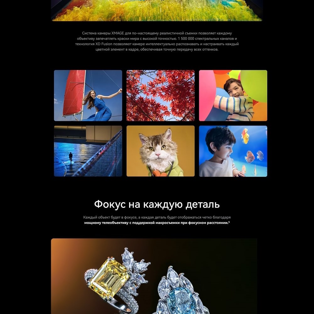 Фокус на деталях