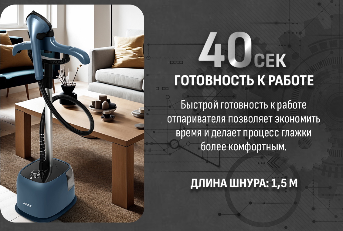 Вертикальный отпариватель Aresa AR-2309 готовность к работе