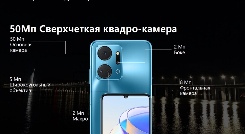 HONOR X7a 50Мп сверхчеткая квадро-камера