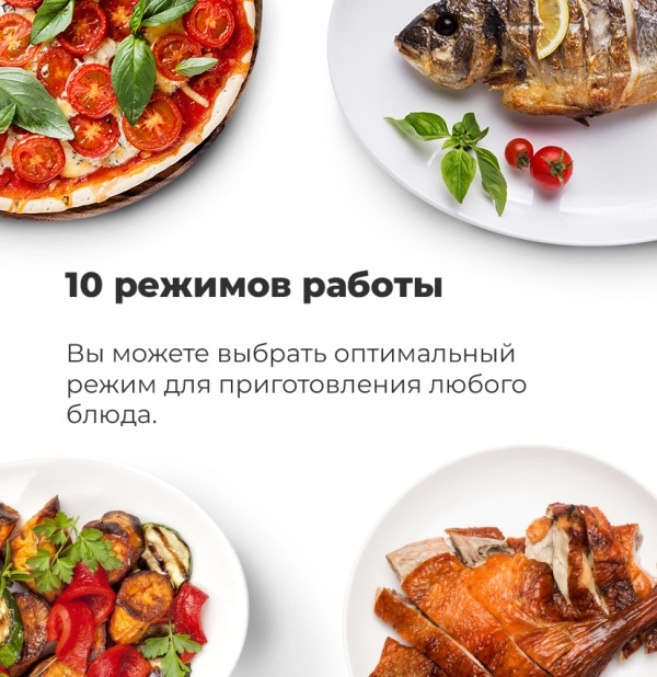 10 режимов работы