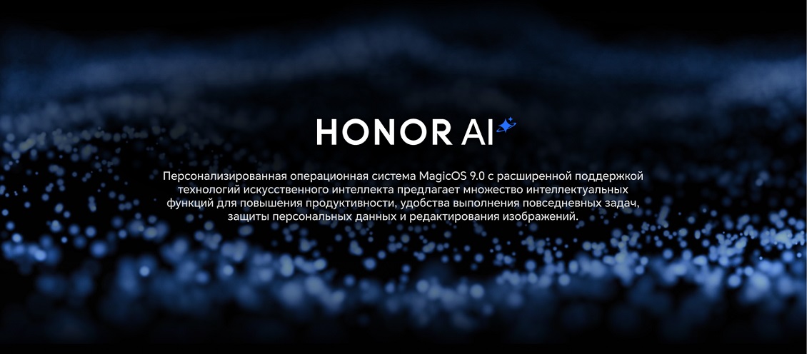 Смартфон Honor Magic7   Honor АИ