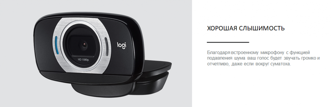 ХОРОШАЯ СЛЫШИМОСТЬ