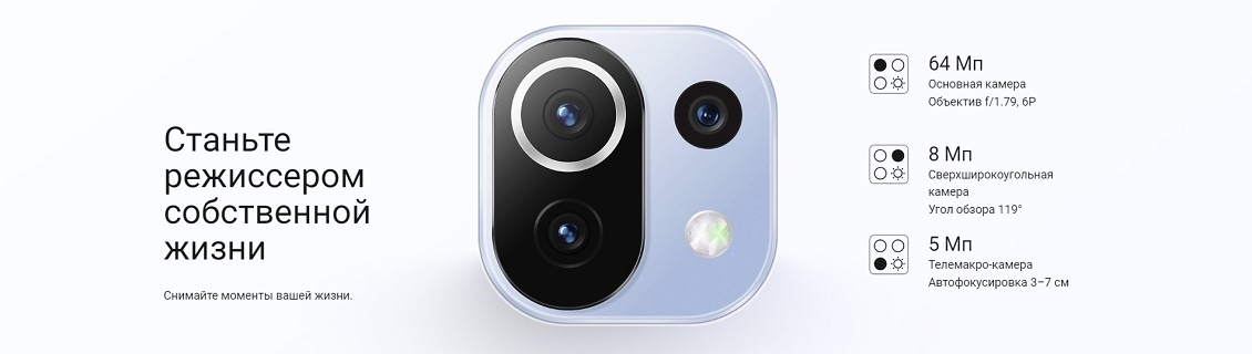XIAOMI 11 Lite 5G NE Станьте режиссером собственной жизни