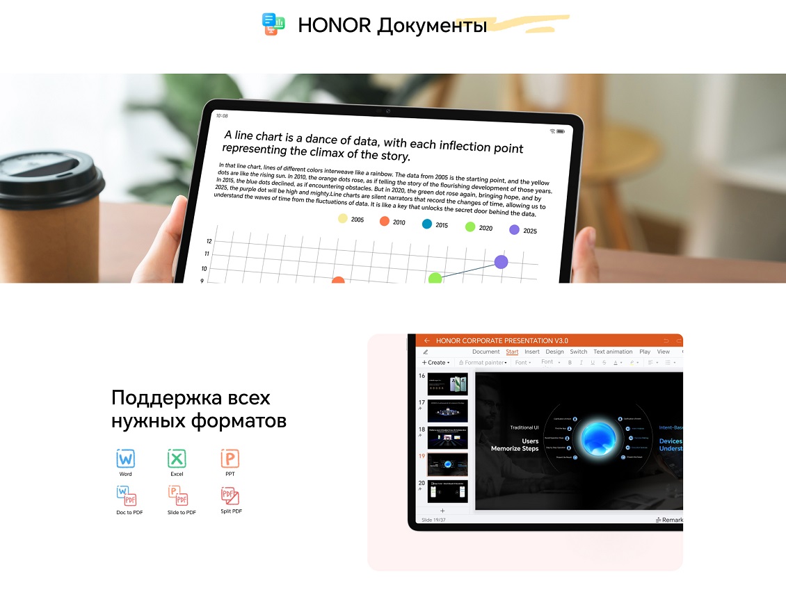 Планшет HONOR Pad V9 Wi-Fi 8GB/256GB  HONOR документы