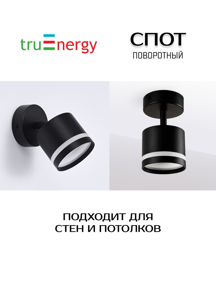 спот поворотный