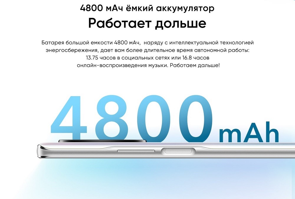 HONOR X9 Аккумулятор 4800 мАч