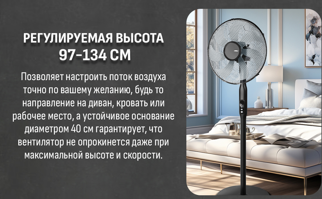 Aresa AR-1311 Регулируемая высота