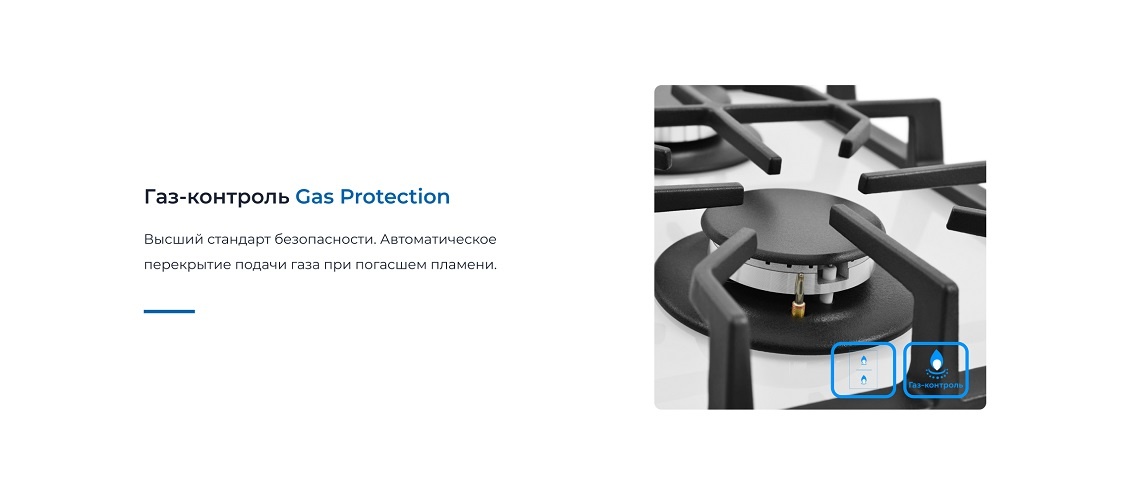 Газ-контроль