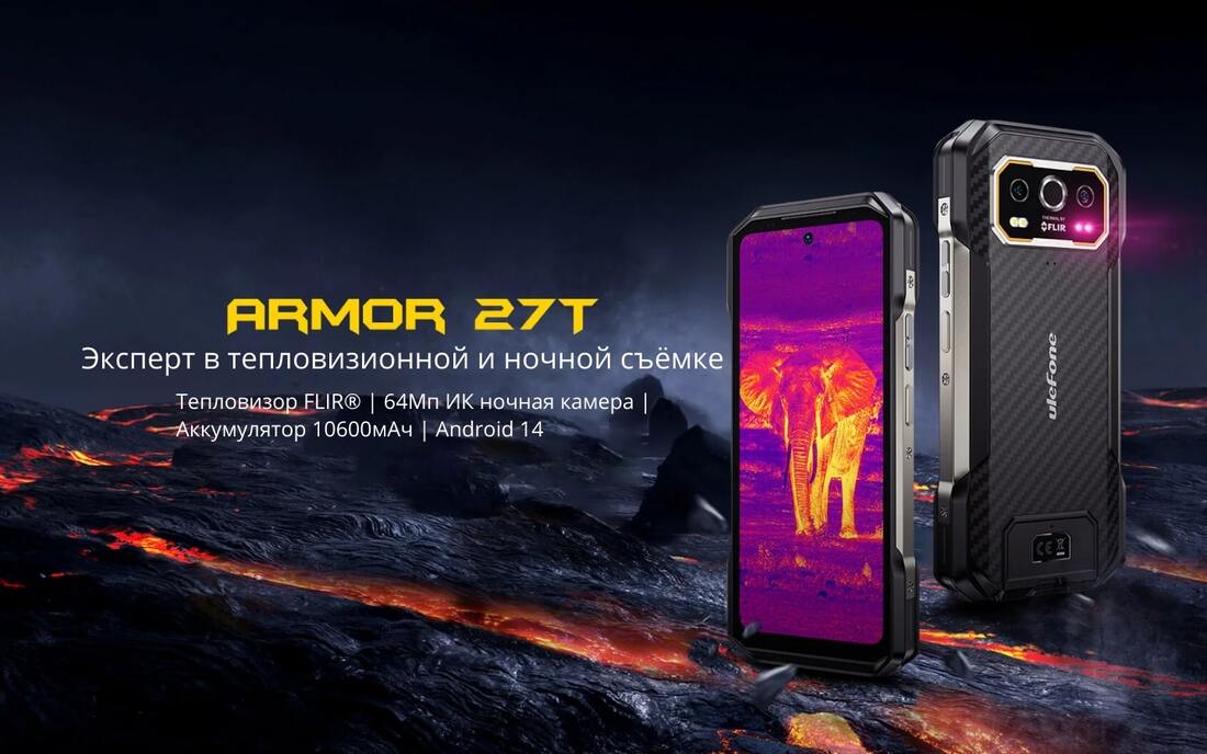 Тепловизионная и ночная съемка