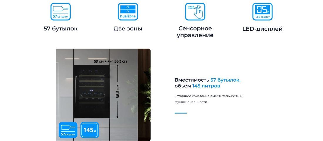 на 57 бутылок