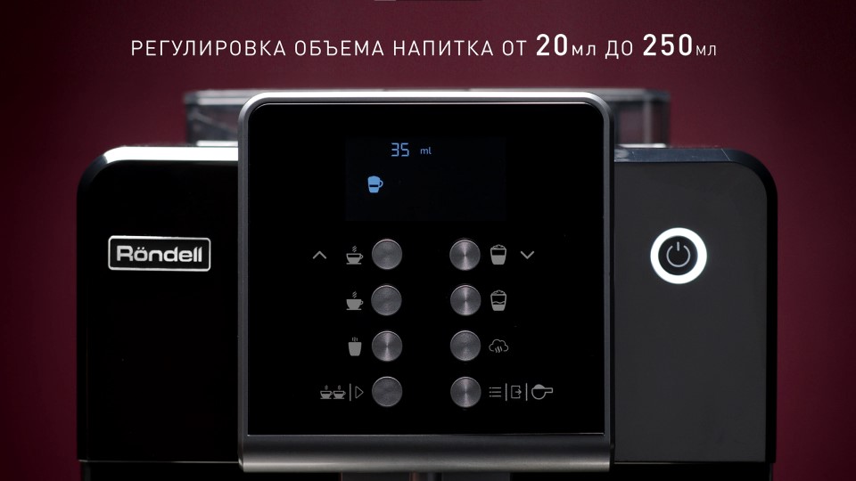 Rondell RDE-1107 Регулировка объема от 20 мл до 250 мл