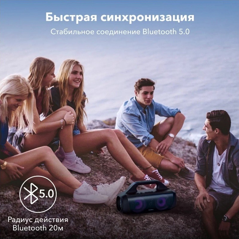 Быстрая синхронизация по Bluetooth 5.0