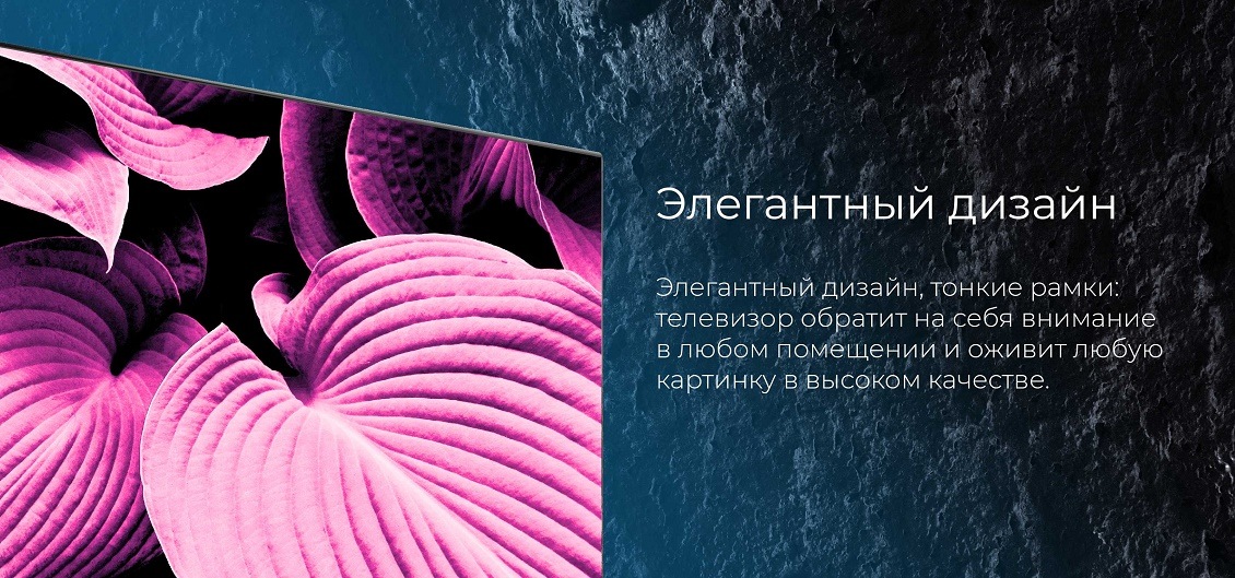 FOX 43WOS630E Элегантный дизайн