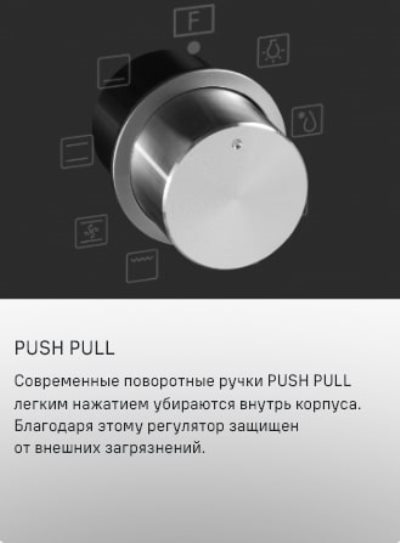 MAUNFELD MEOC708P Поворотные ручки