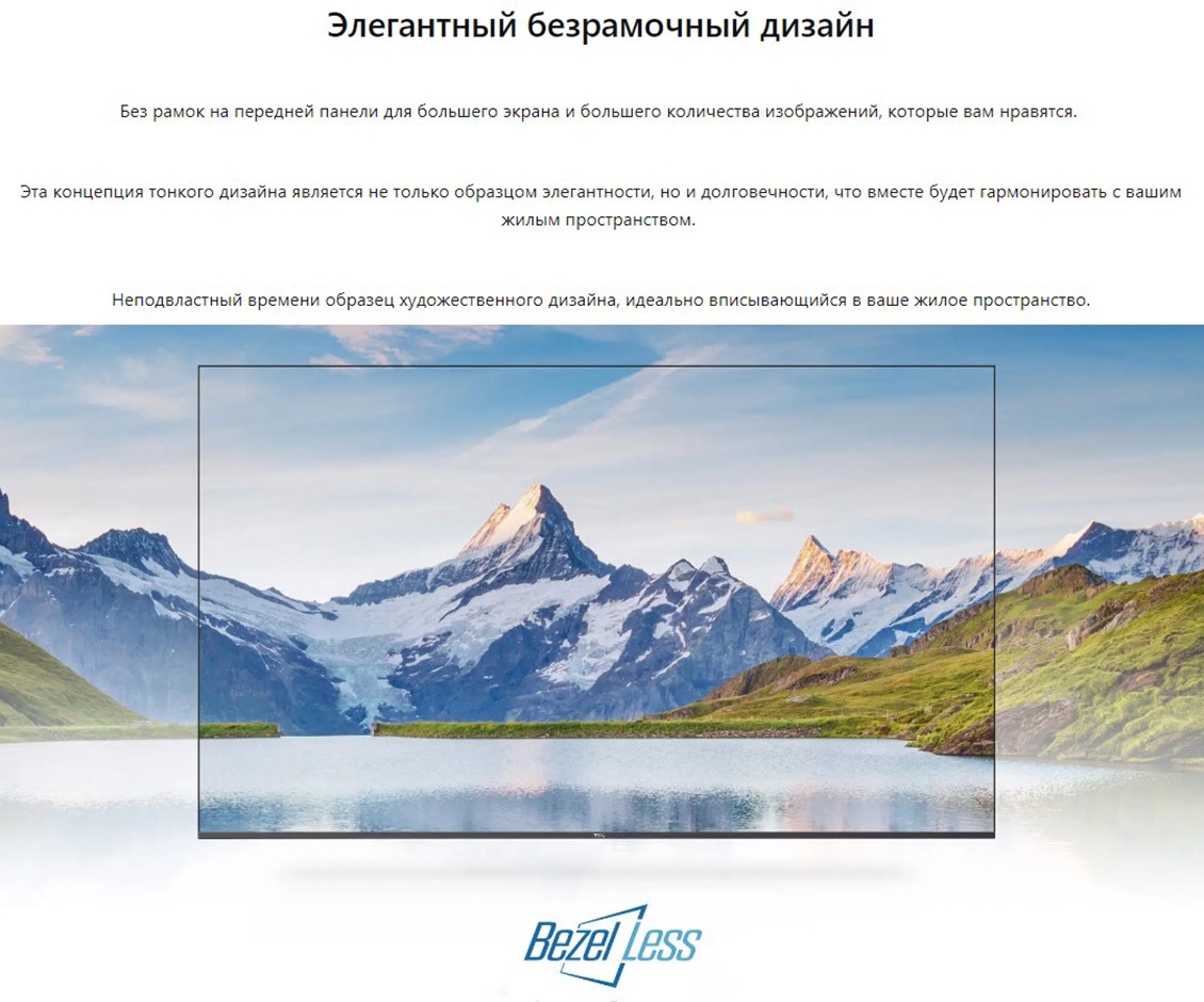 Телевизор TCL 32FHD7900 Элегантный безрамочный дизайн