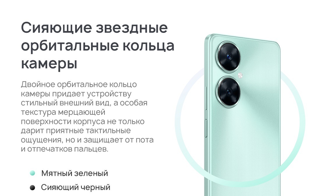 Сияющие звездные орбитальные кольца