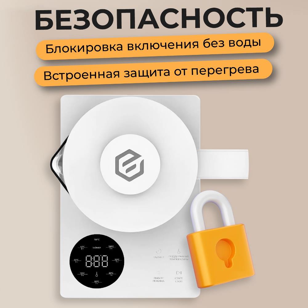 Блокировка включения без воды