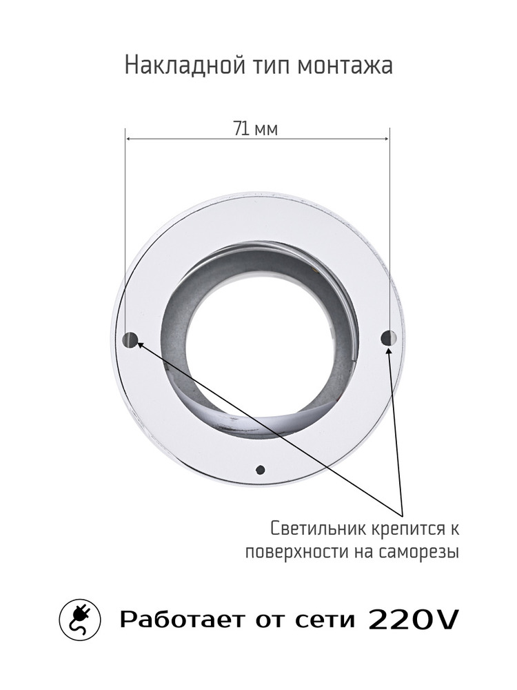 накладной тип