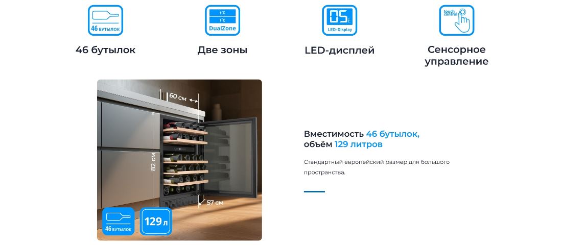 ZUGEL ZCWI460DB На 46 бутылок